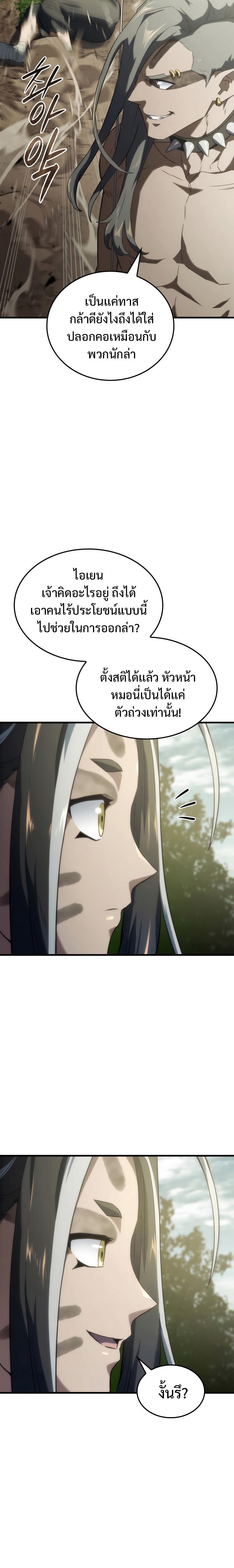 Revenge of the sword clan’s hound ตอนที่ 34 12