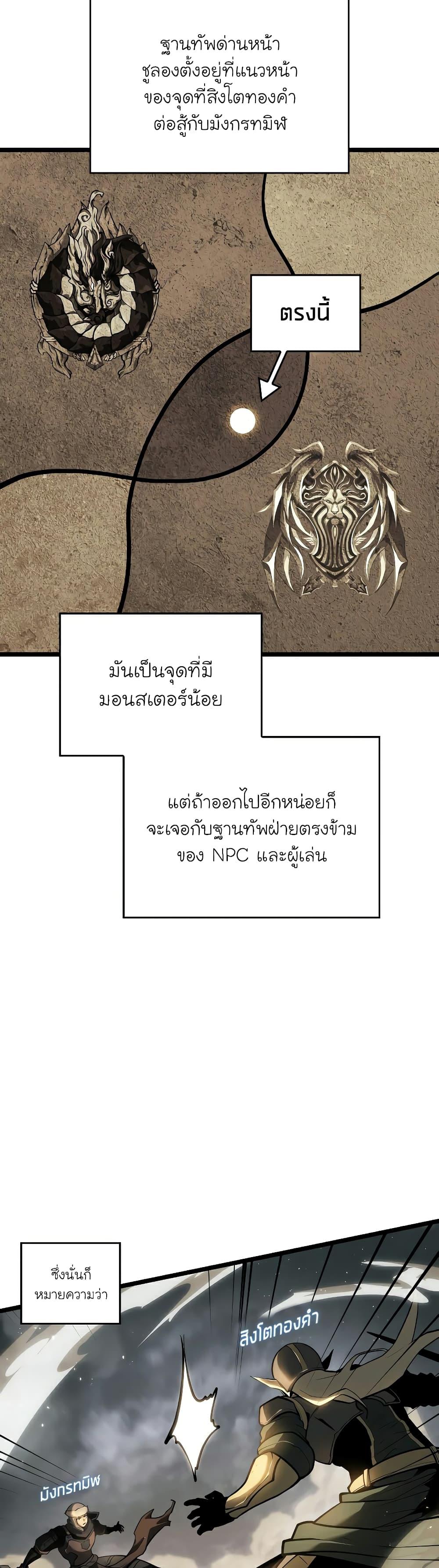 Return of the SSS-Class Ranker ตอนที่ 65 12