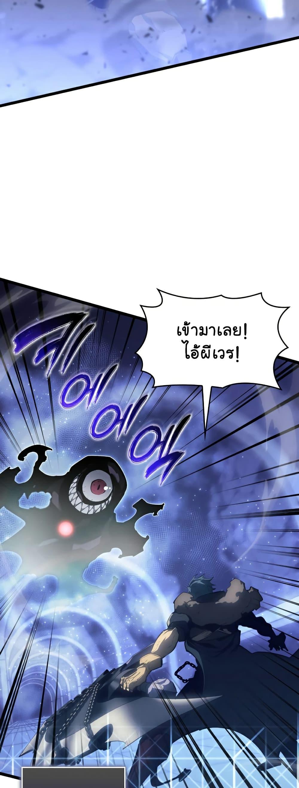 Return of the SSS-Class Ranker ตอนที่ 62 13