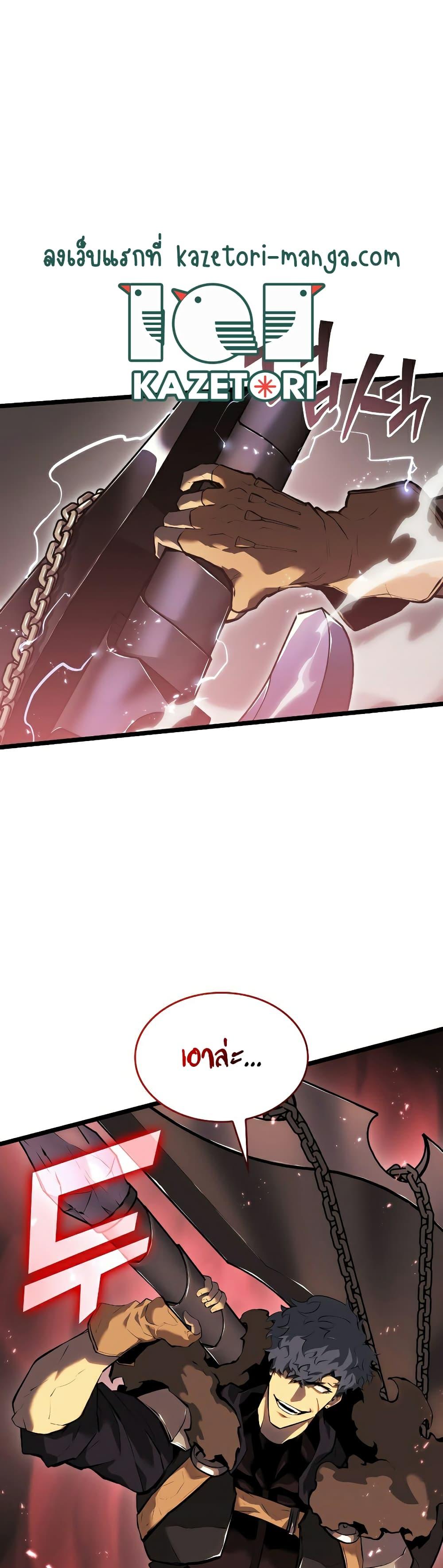 Return of the SSS-Class Ranker ตอนที่ 67 1