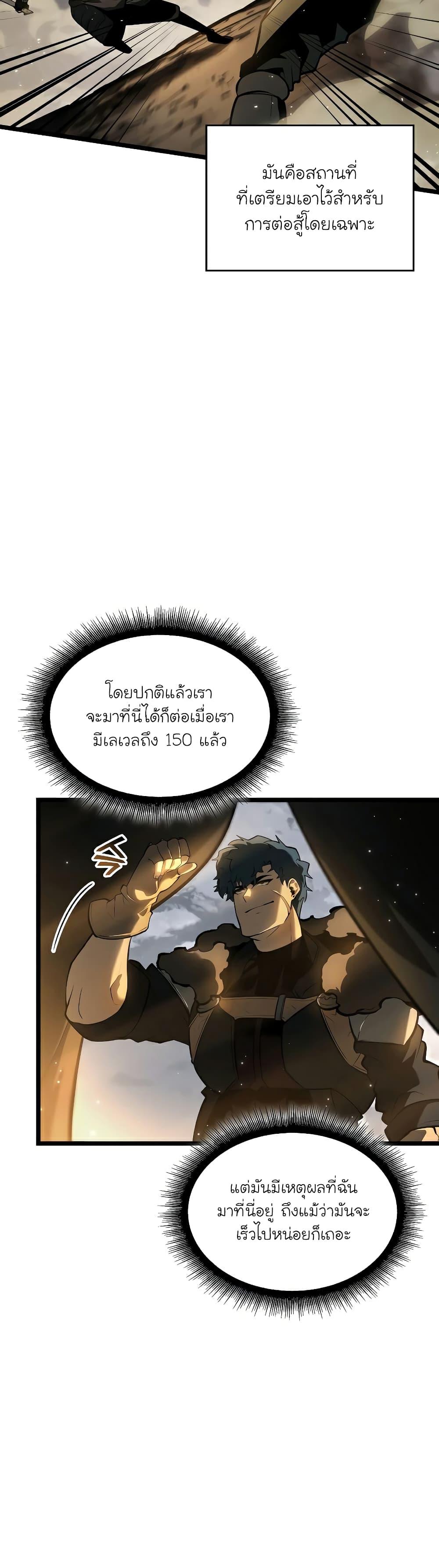 Return of the SSS-Class Ranker ตอนที่ 65 13