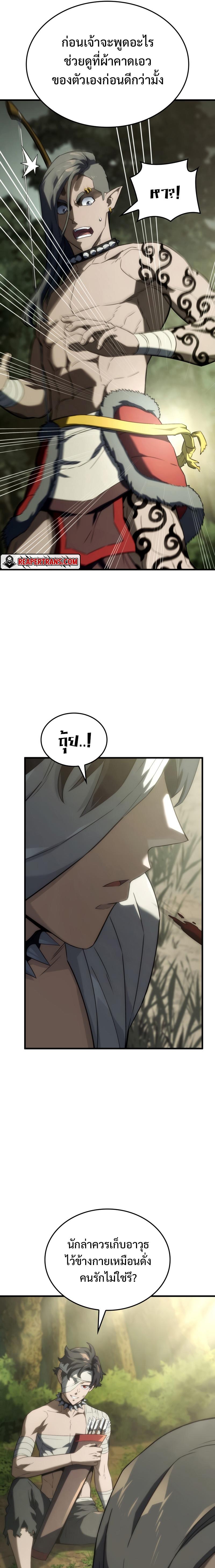 Revenge of the sword clan’s hound ตอนที่ 34 13