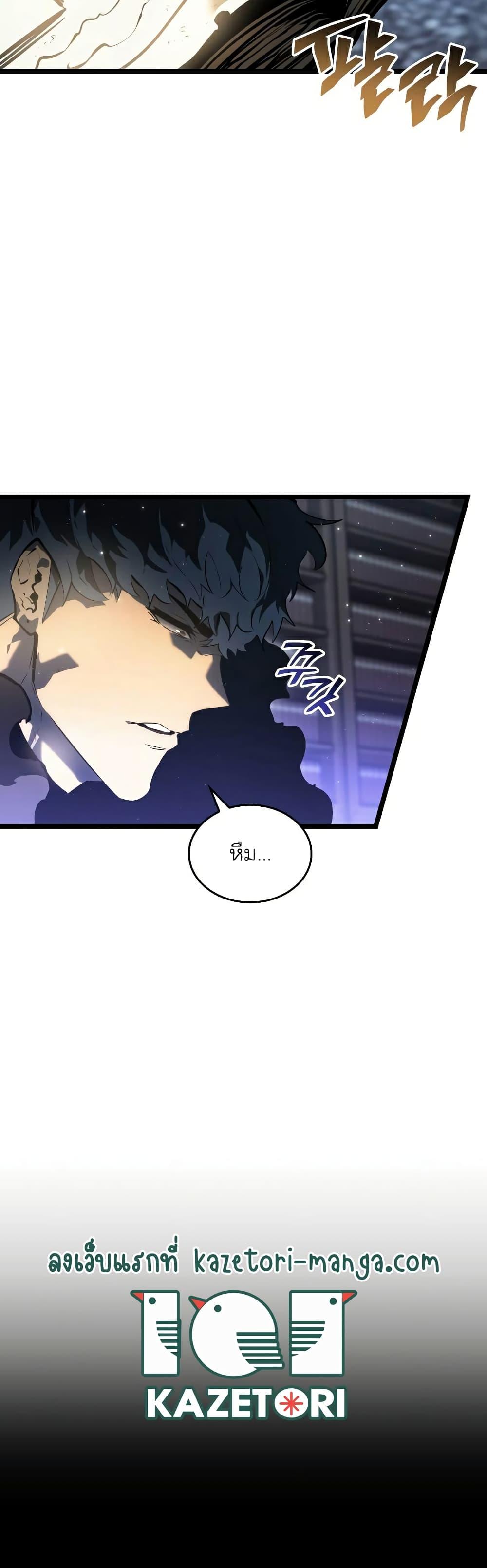 Return of the SSS-Class Ranker ตอนที่ 64 14