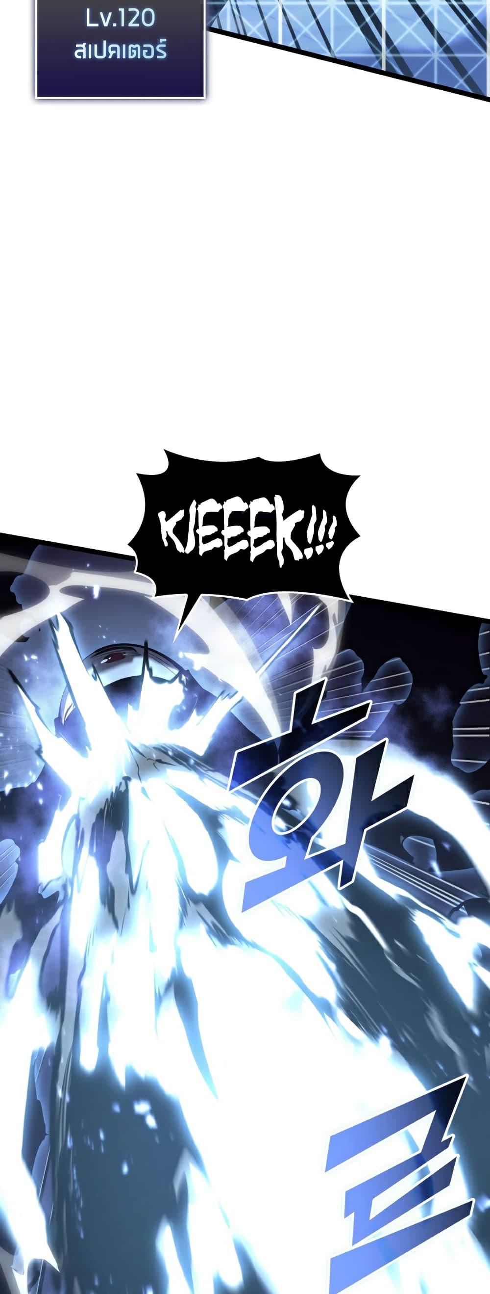 Return of the SSS-Class Ranker ตอนที่ 62 14