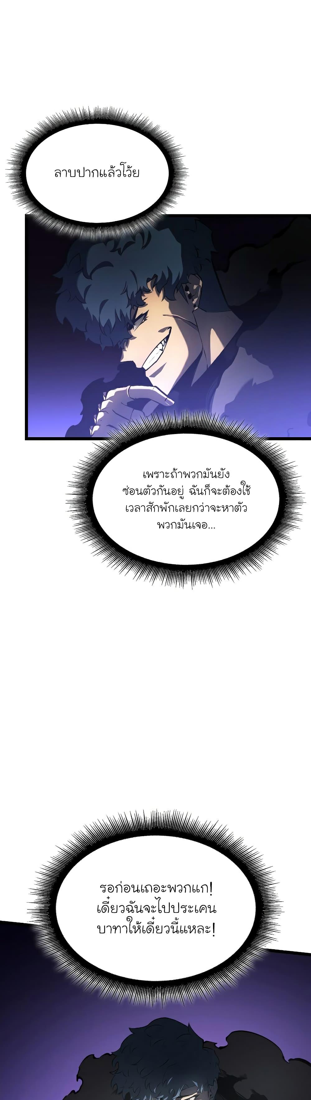 Return of the SSS-Class Ranker ตอนที่ 67 15