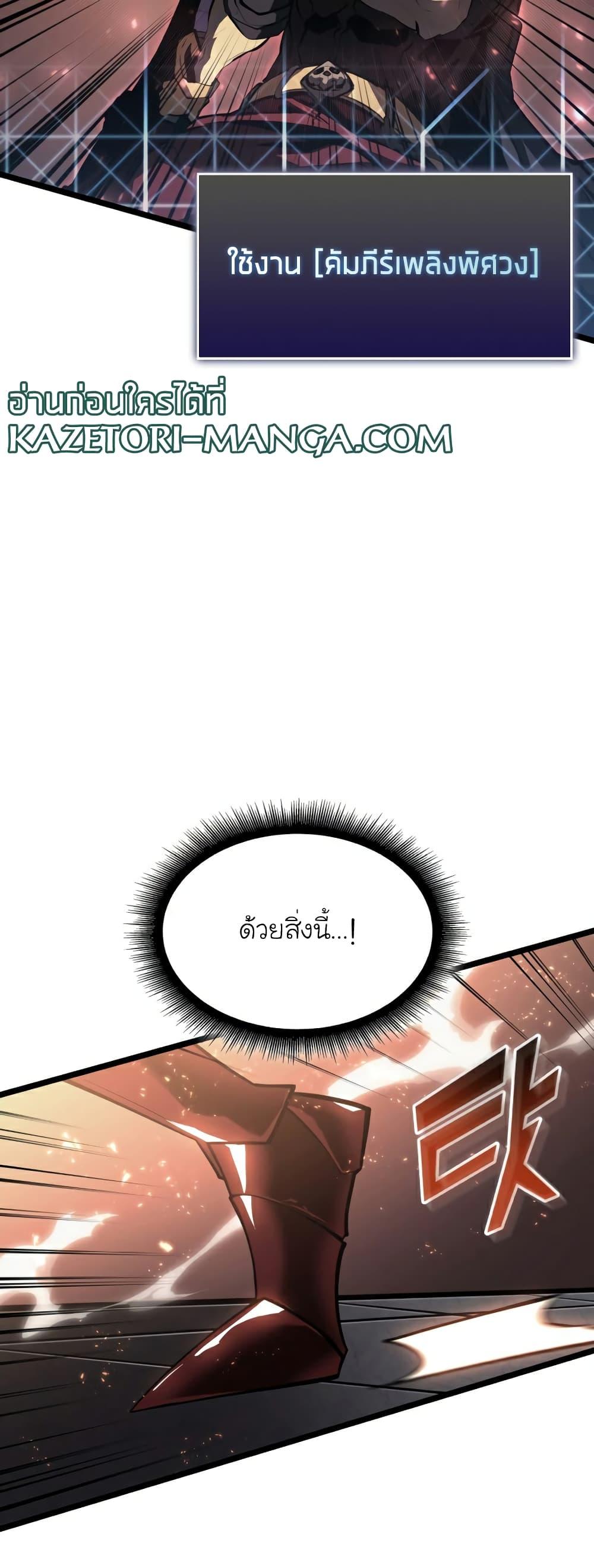 Return of the SSS-Class Ranker ตอนที่ 62 17
