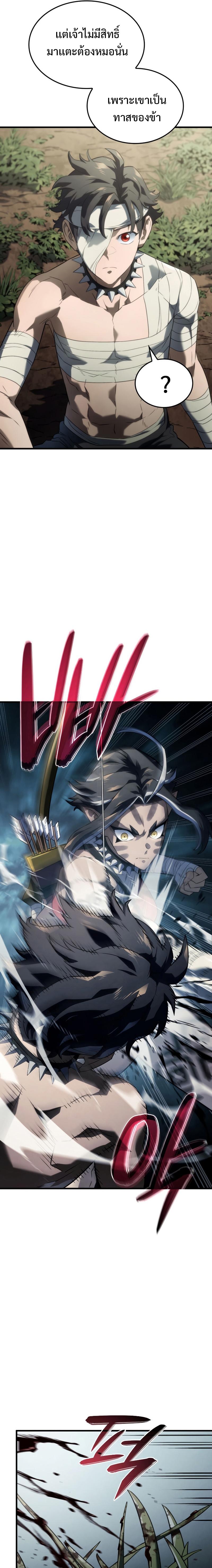 Revenge of the sword clan’s hound ตอนที่ 34 17