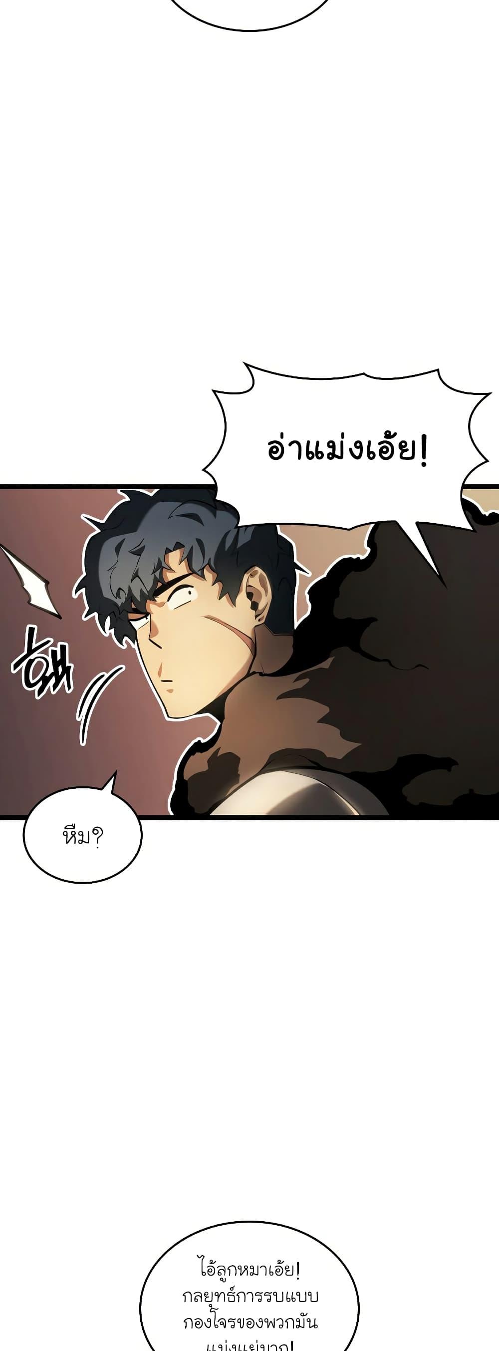 Return of the SSS-Class Ranker ตอนที่ 66 17