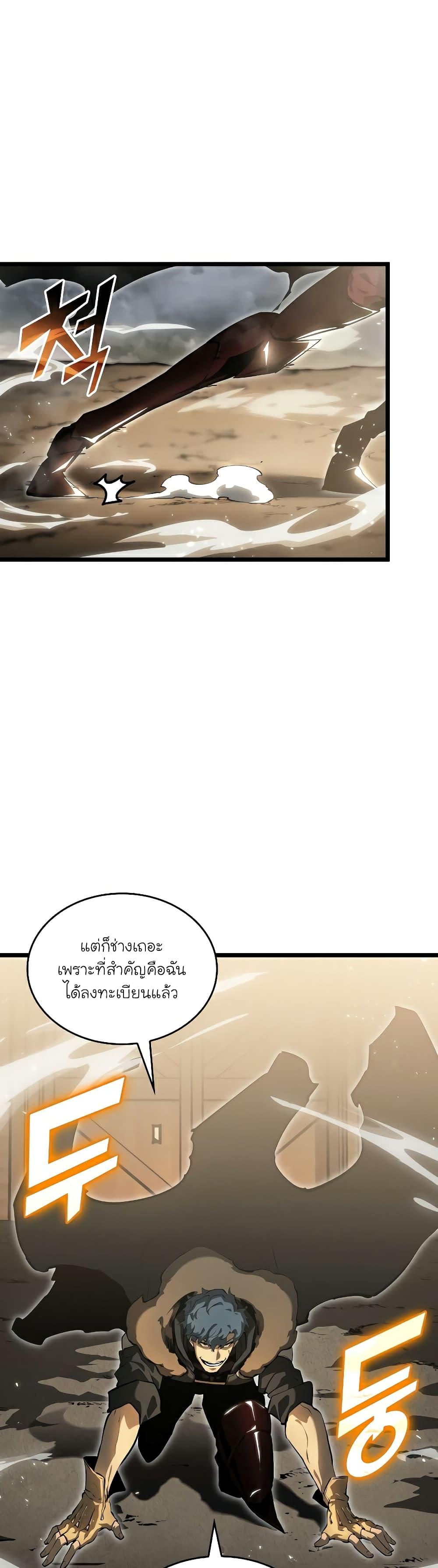 Return of the SSS-Class Ranker ตอนที่ 65 17