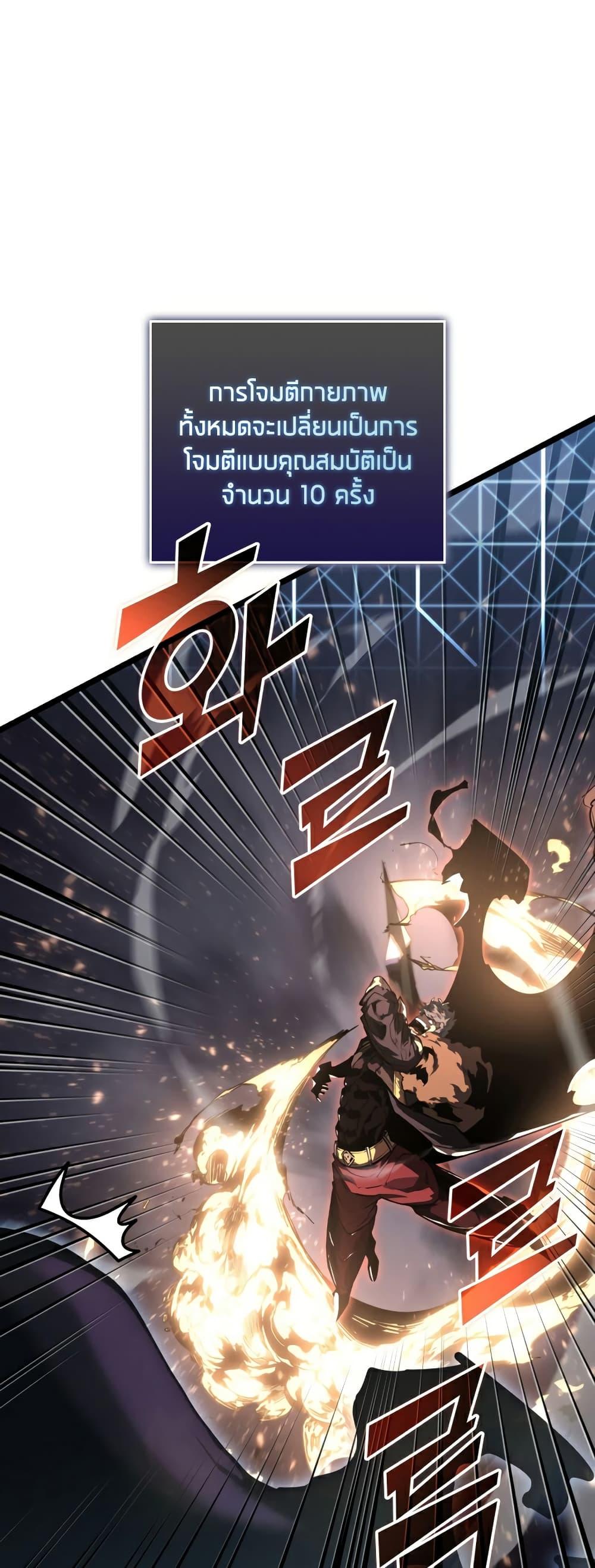 Return of the SSS-Class Ranker ตอนที่ 62 18
