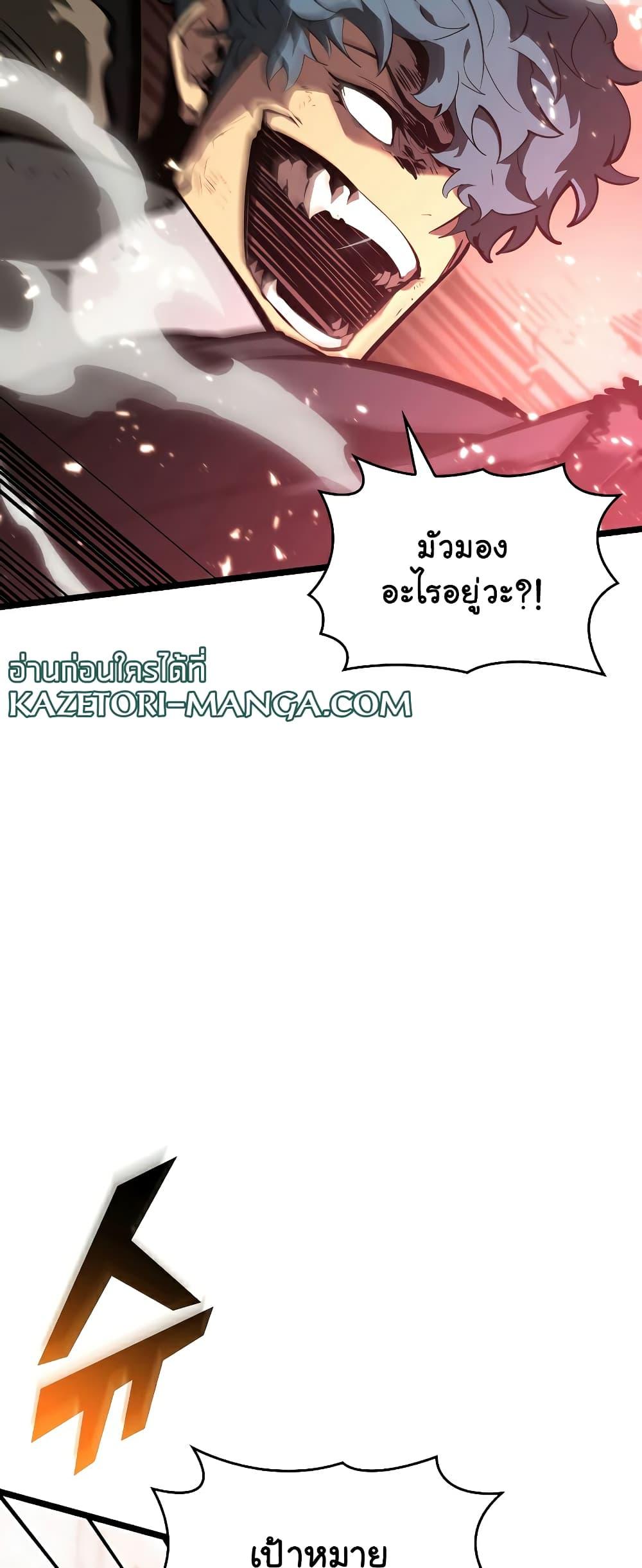 Return of the SSS-Class Ranker ตอนที่ 63 18