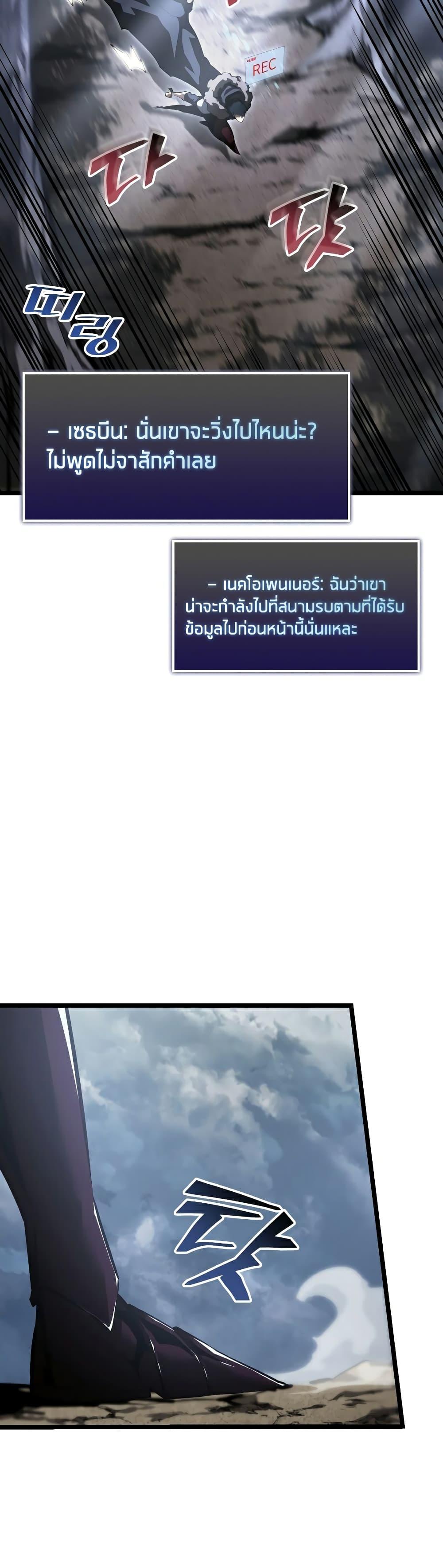 Return of the SSS-Class Ranker ตอนที่ 67 18