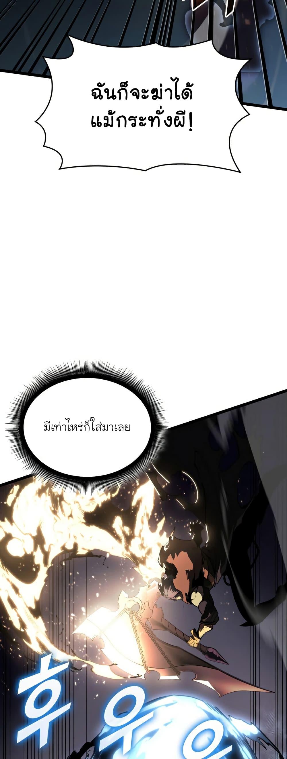 Return of the SSS-Class Ranker ตอนที่ 62 19