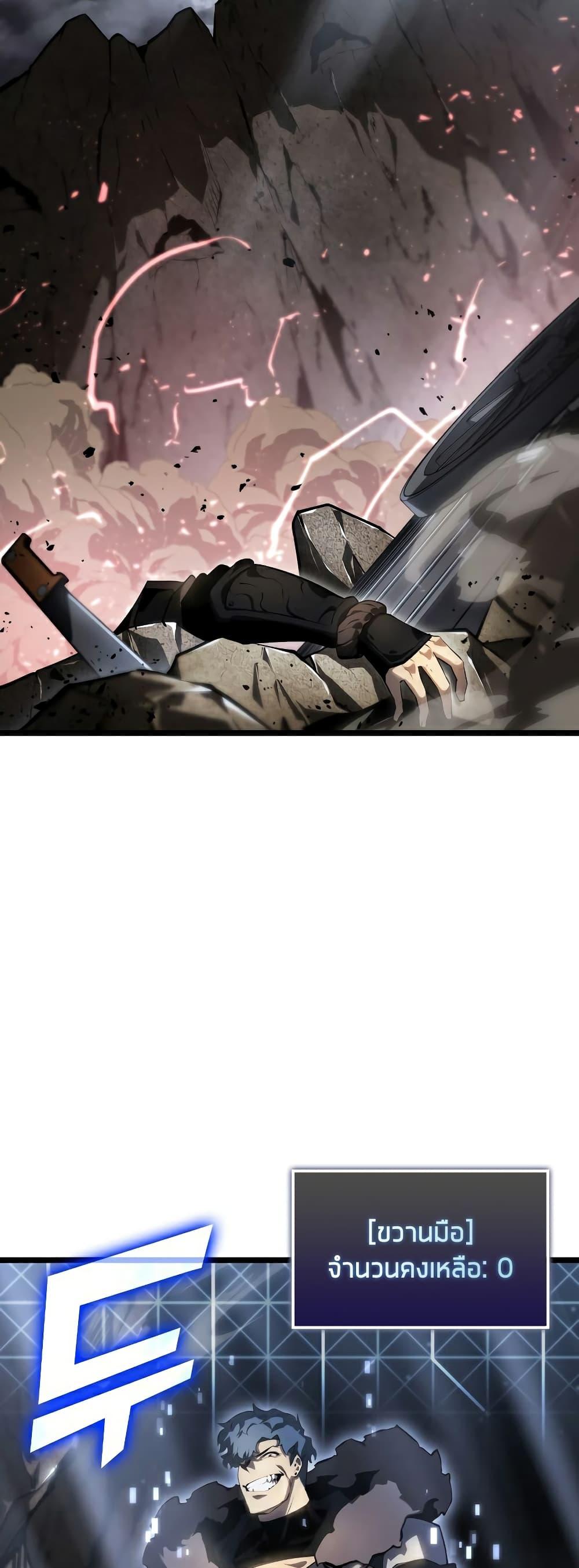 Return of the SSS-Class Ranker ตอนที่ 66 1