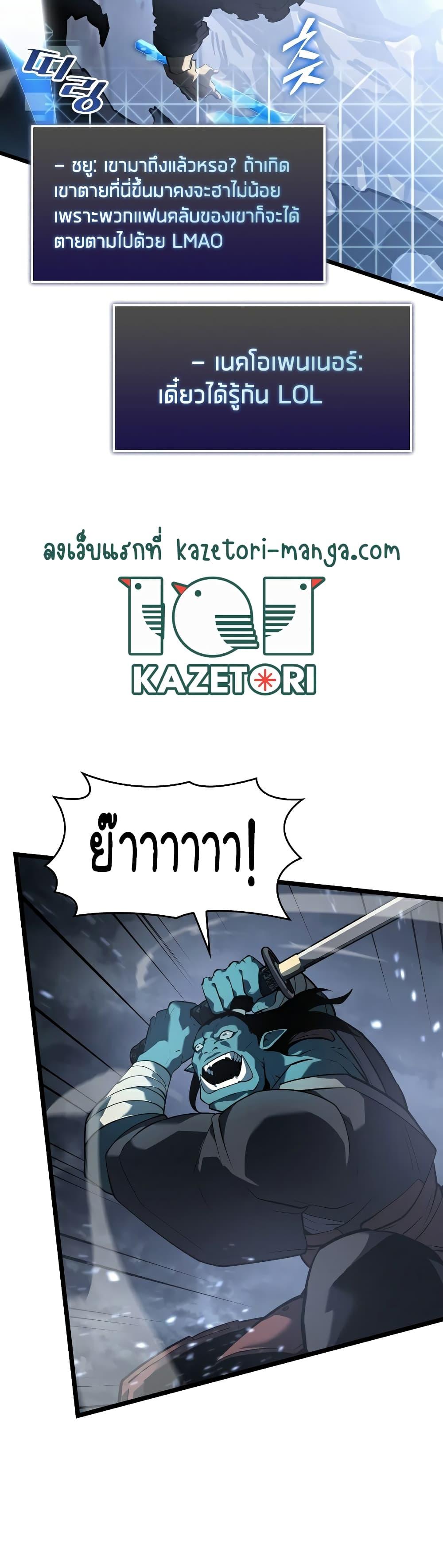 Return of the SSS-Class Ranker ตอนที่ 67 20