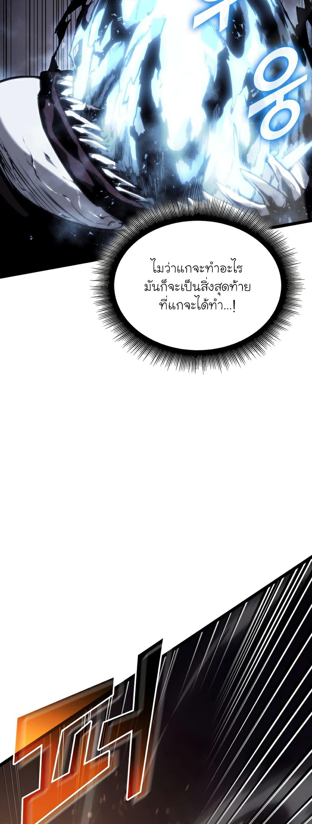 Return of the SSS-Class Ranker ตอนที่ 62 20
