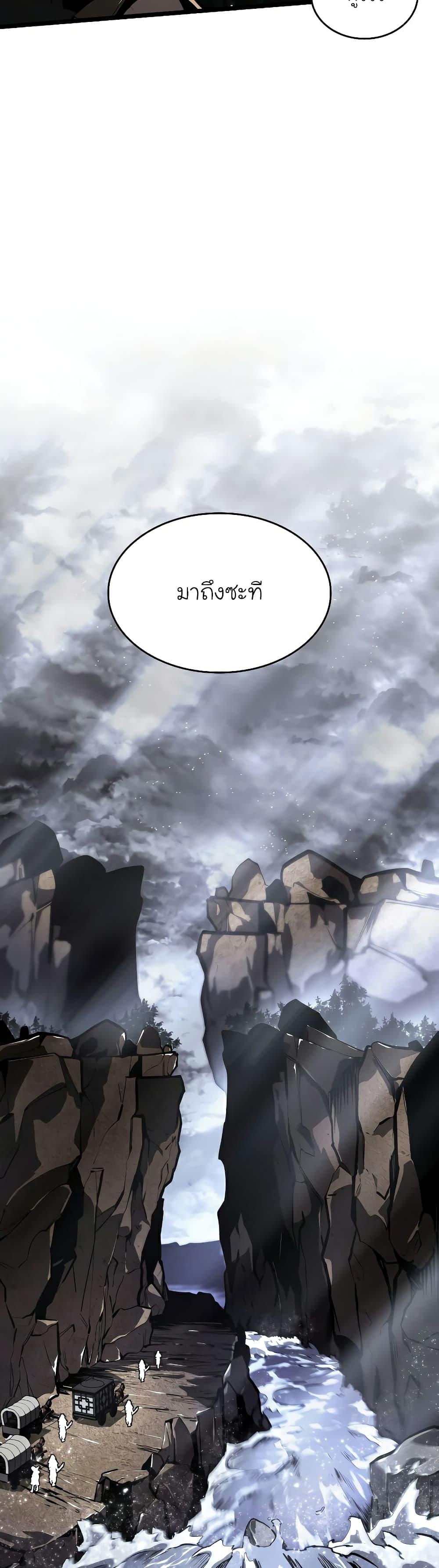Return of the SSS-Class Ranker ตอนที่ 65 21
