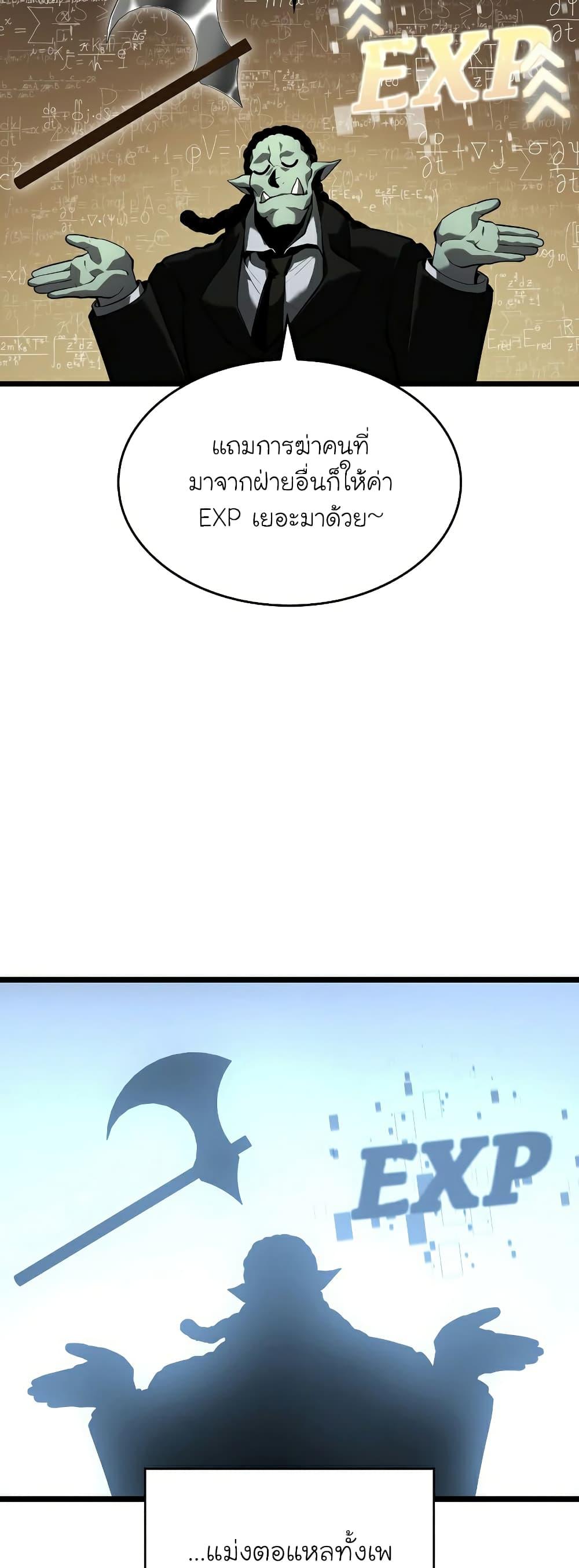 Return of the SSS-Class Ranker ตอนที่ 66 21