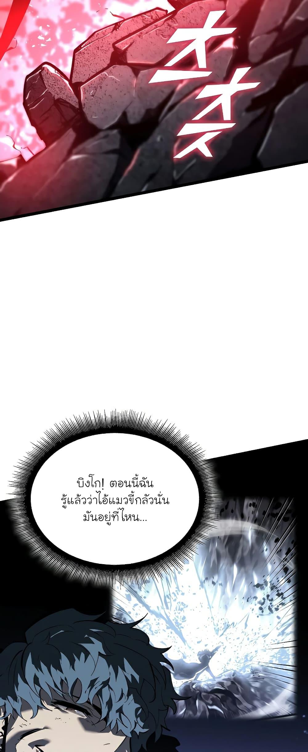 Return of the SSS-Class Ranker ตอนที่ 63 21