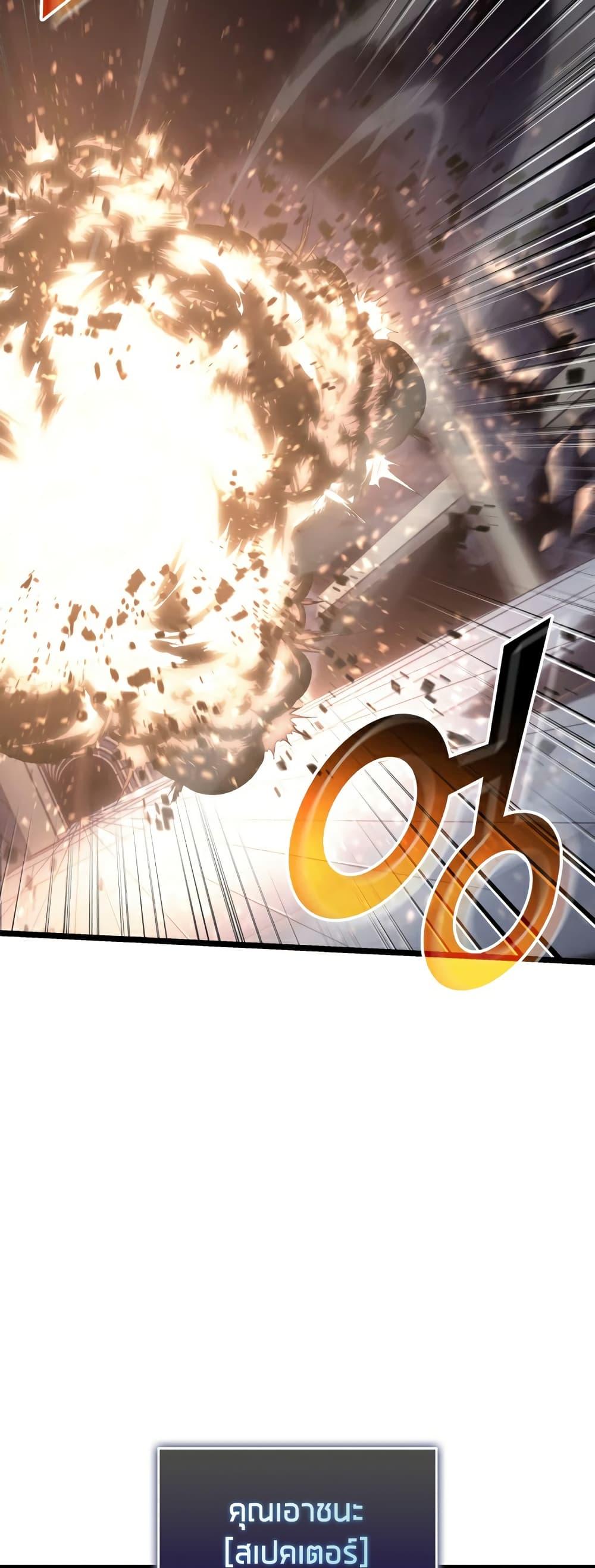 Return of the SSS-Class Ranker ตอนที่ 62 21