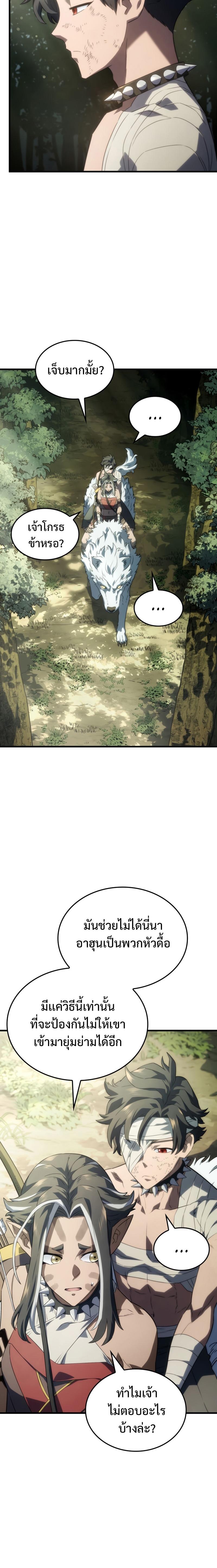 Revenge of the sword clan’s hound ตอนที่ 34 22