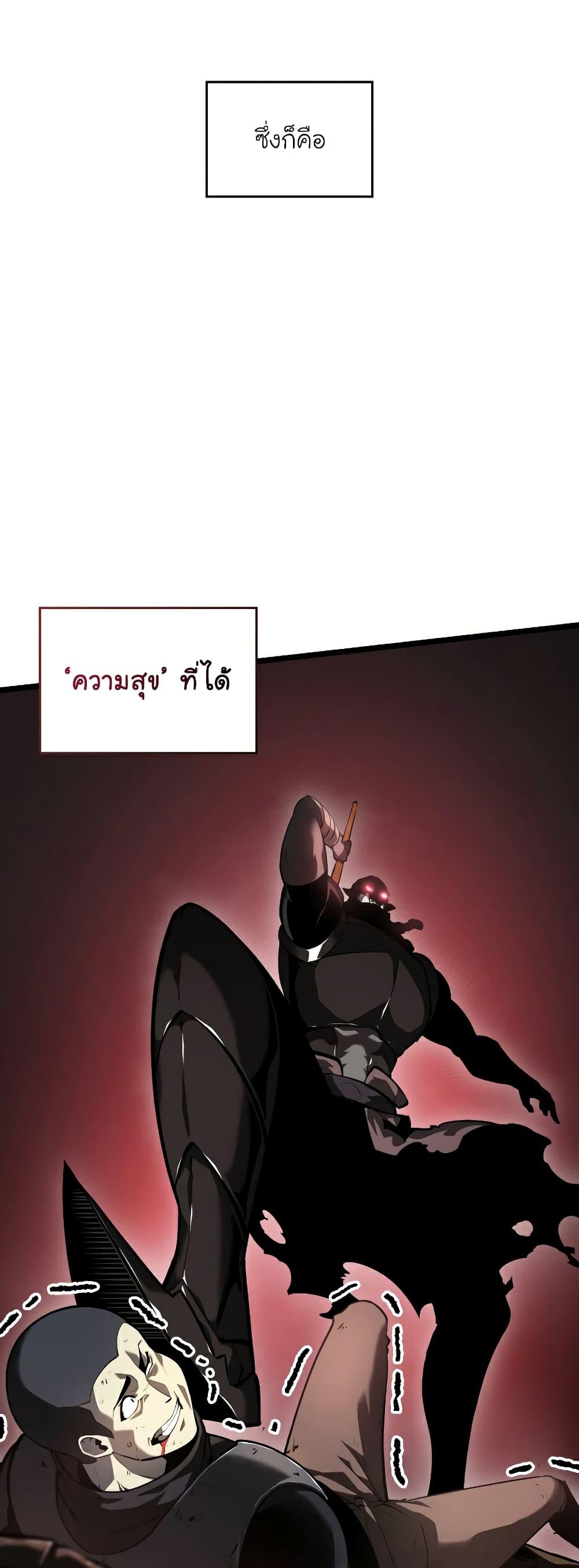 Return of the SSS-Class Ranker ตอนที่ 66 22