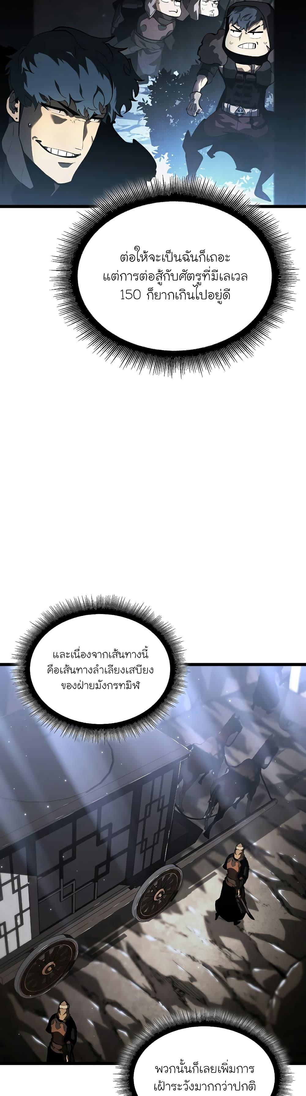 Return of the SSS-Class Ranker ตอนที่ 65 22