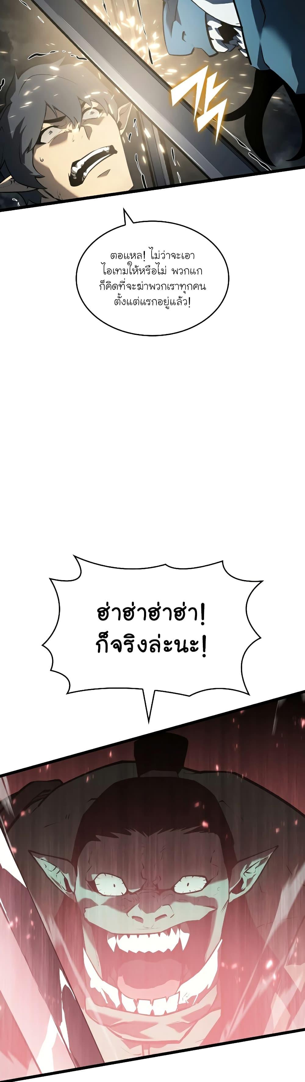 Return of the SSS-Class Ranker ตอนที่ 67 22