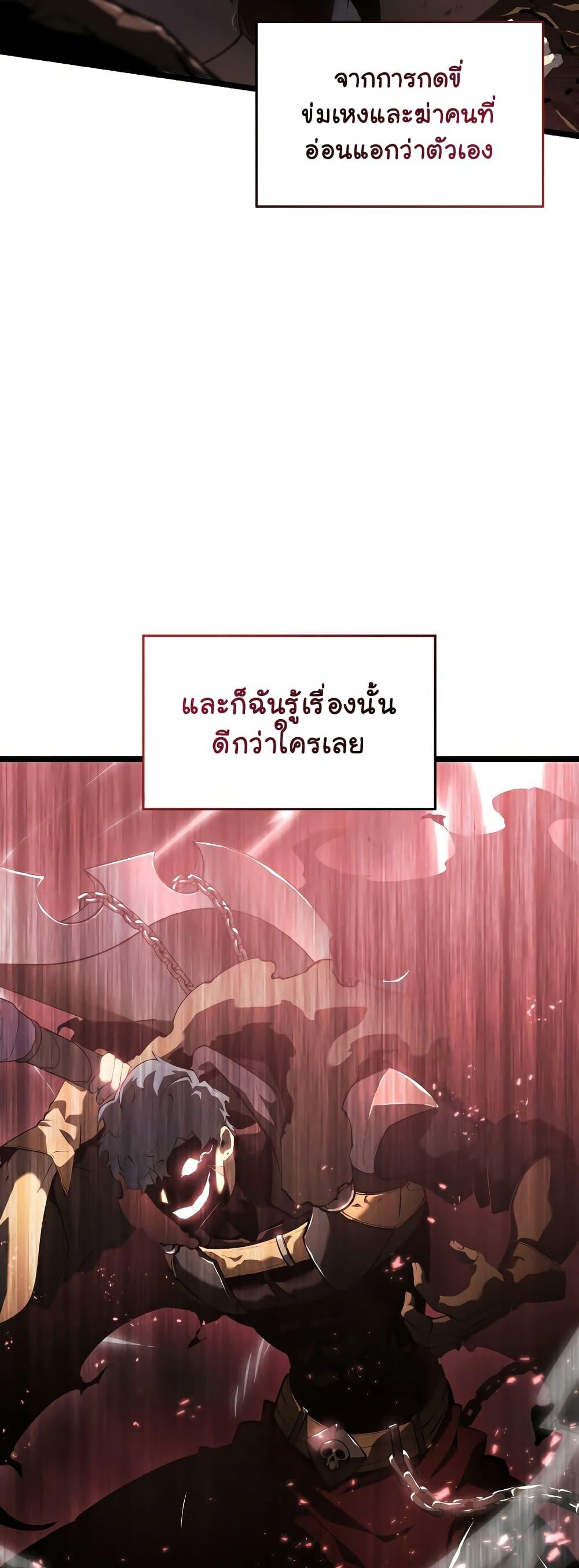 Return of the SSS-Class Ranker ตอนที่ 66 23