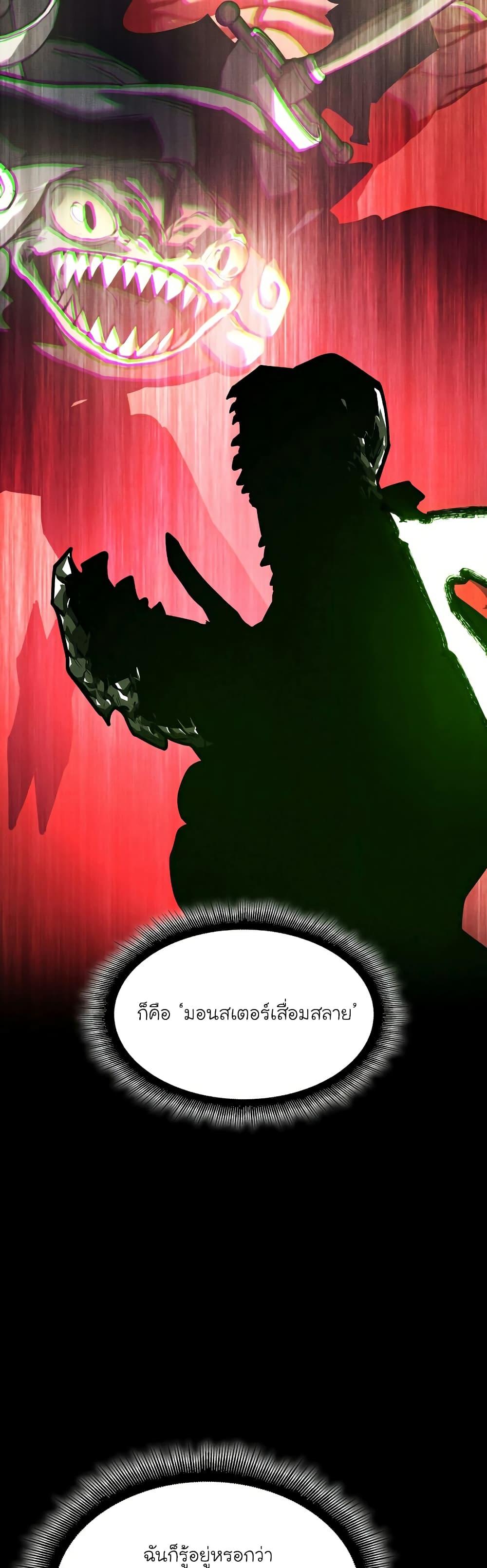 Return of the SSS-Class Ranker ตอนที่ 64 23