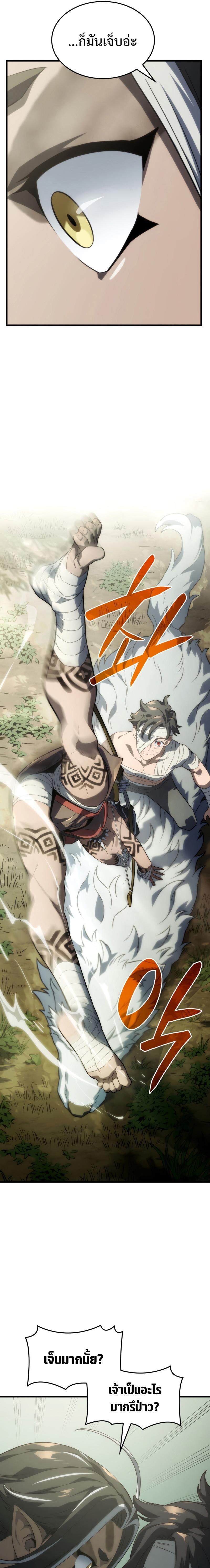 Revenge of the sword clan’s hound ตอนที่ 34 23