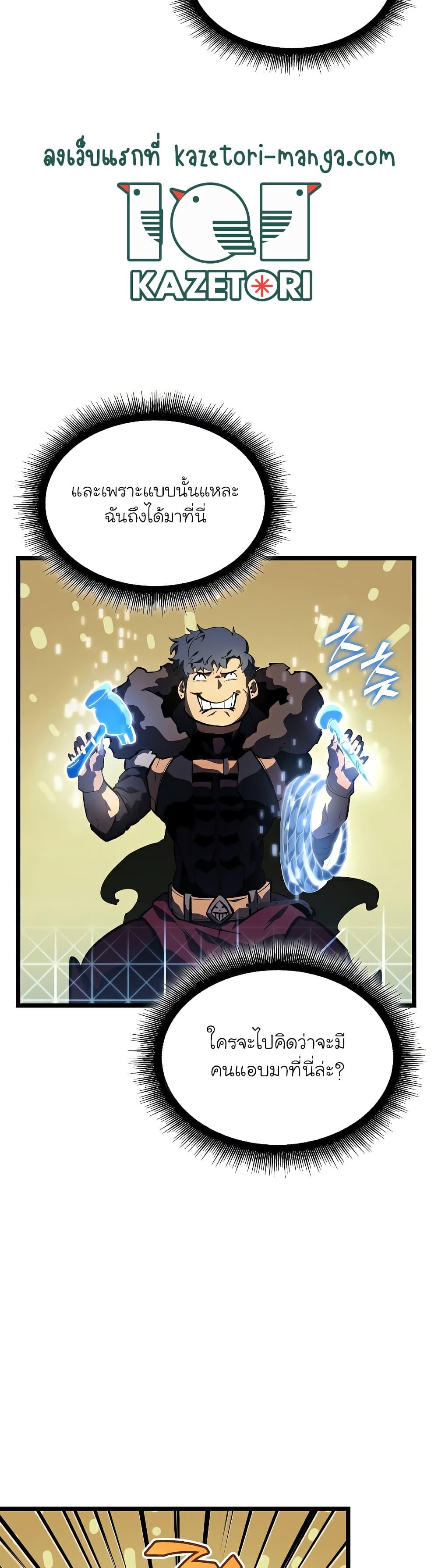 Return of the SSS-Class Ranker ตอนที่ 65 23