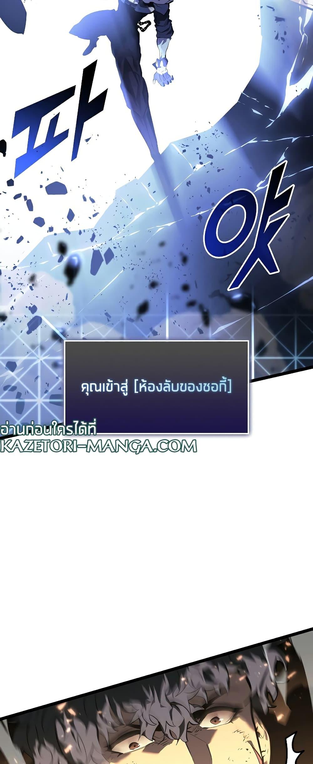 Return of the SSS-Class Ranker ตอนที่ 63 23