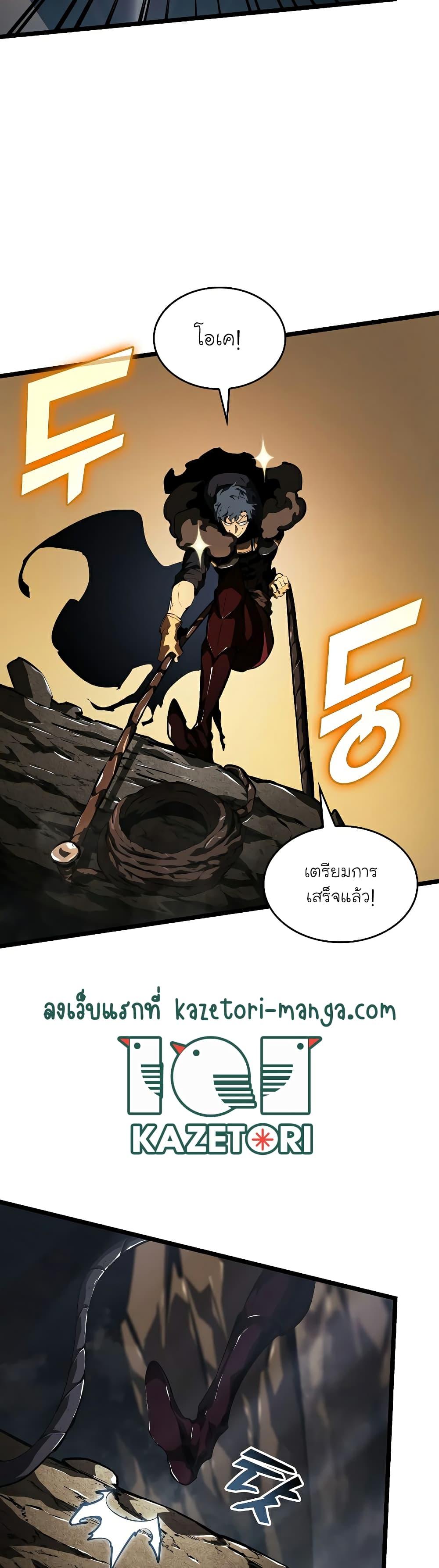 Return of the SSS-Class Ranker ตอนที่ 65 24
