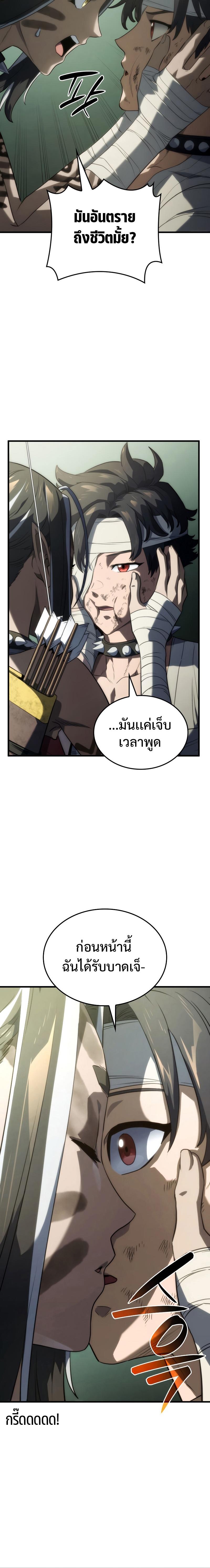 Revenge of the sword clan’s hound ตอนที่ 34 24