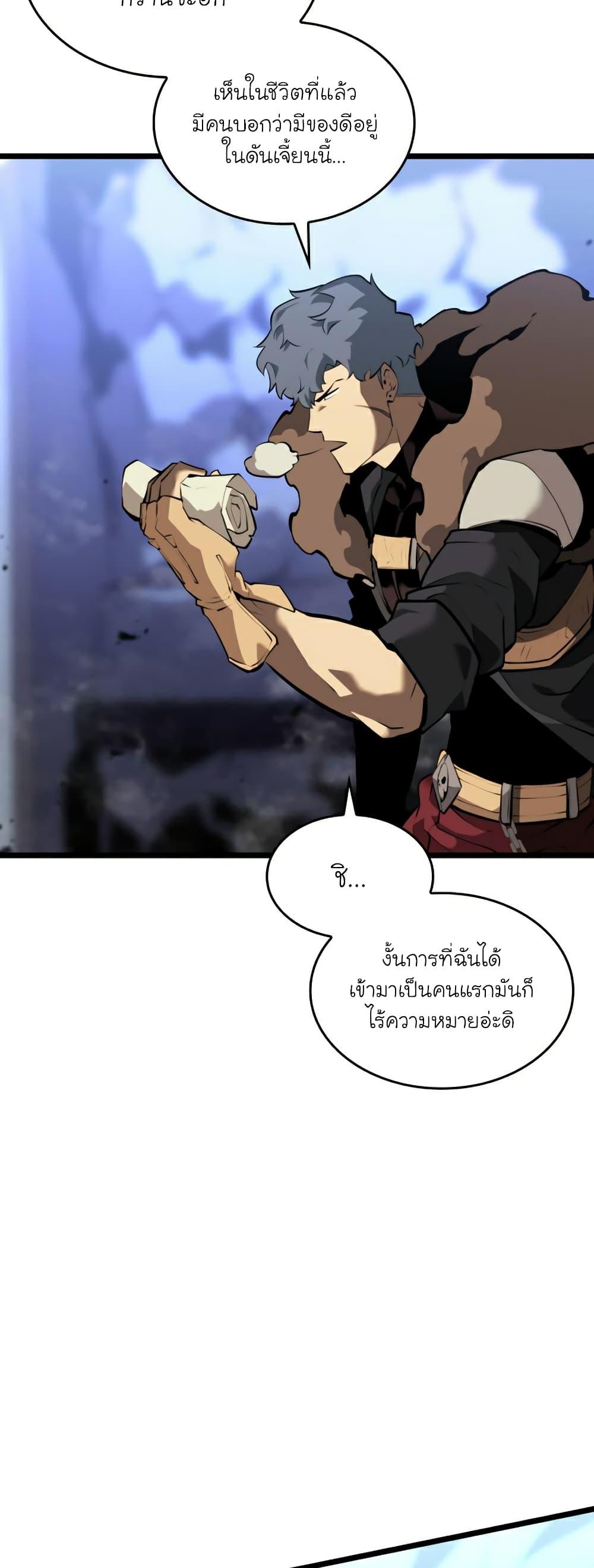 Return of the SSS-Class Ranker ตอนที่ 62 24