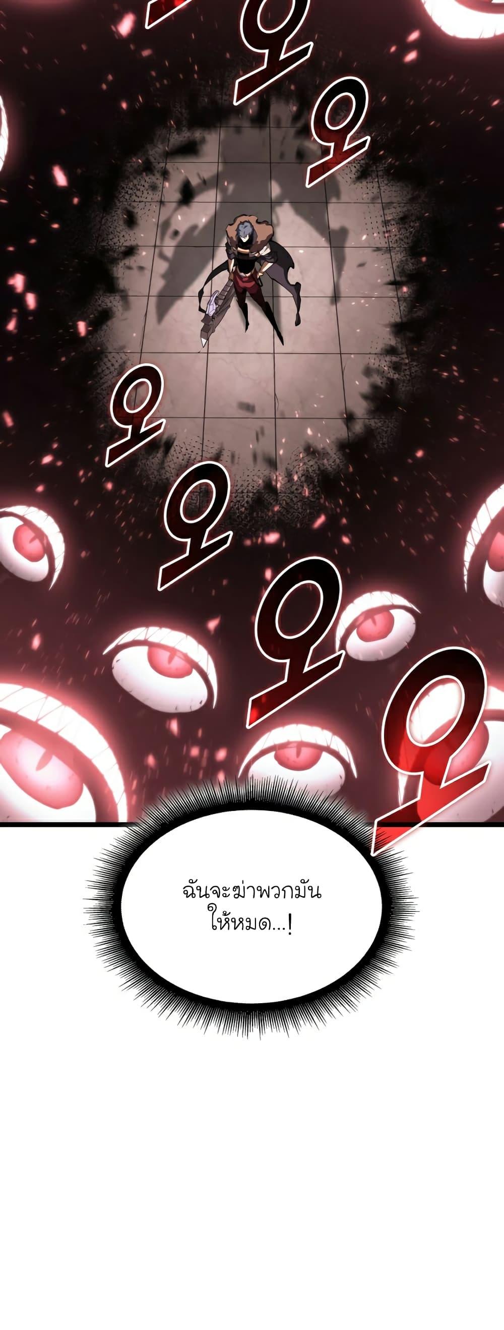 Return of the SSS-Class Ranker ตอนที่ 62 25