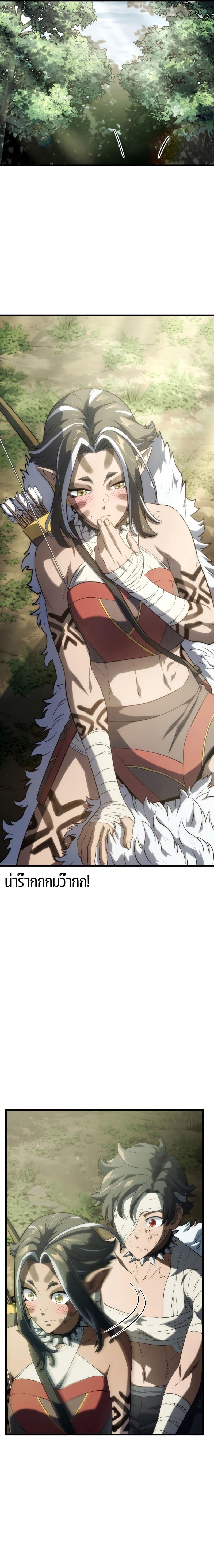 Revenge of the sword clan’s hound ตอนที่ 34 25