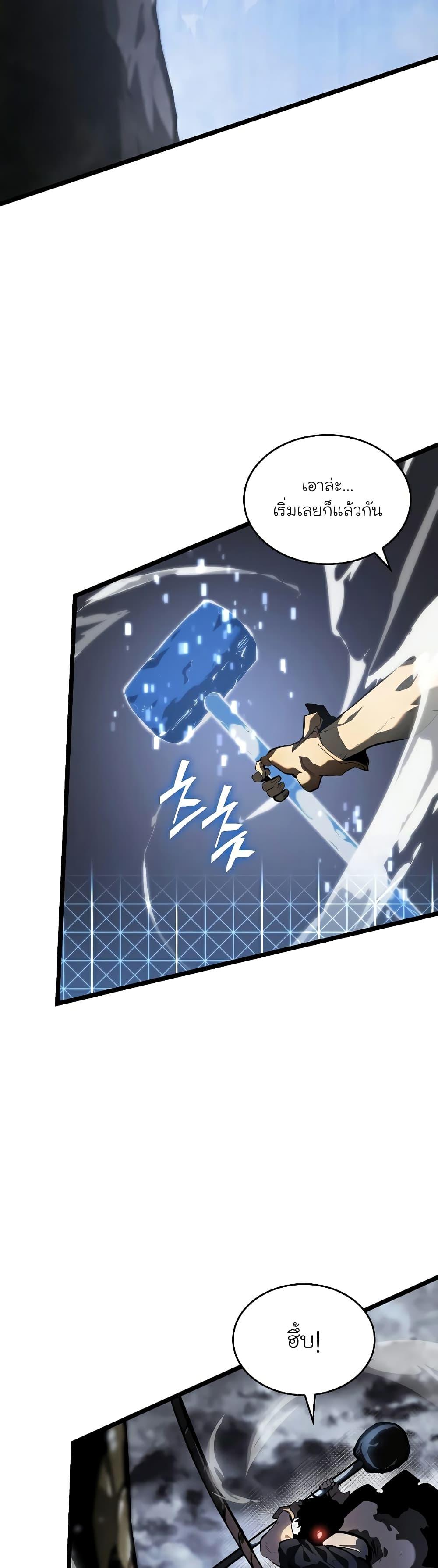 Return of the SSS-Class Ranker ตอนที่ 65 25