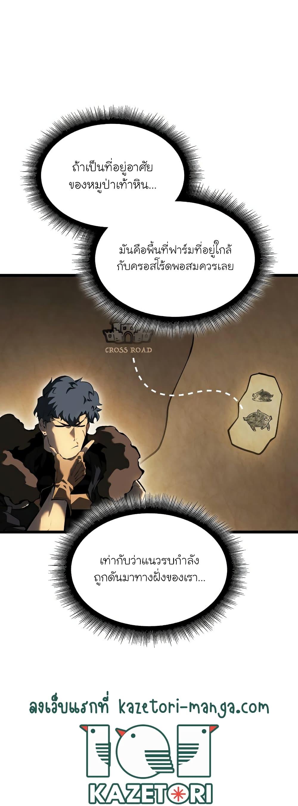 Return of the SSS-Class Ranker ตอนที่ 66 26