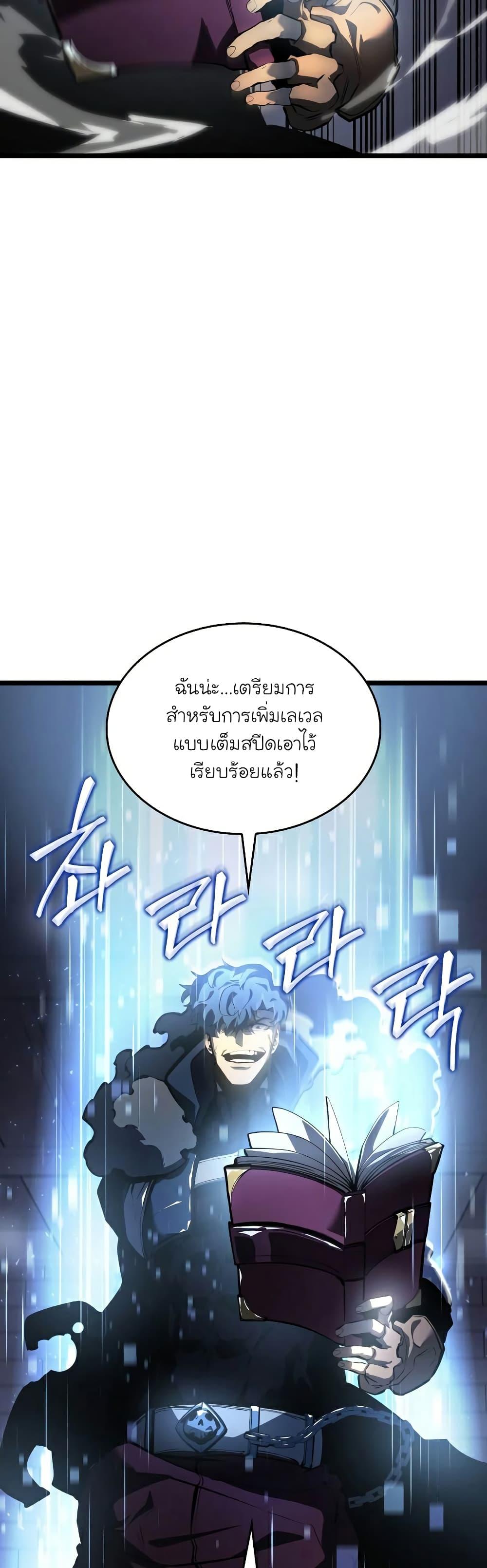 Return of the SSS-Class Ranker ตอนที่ 64 27