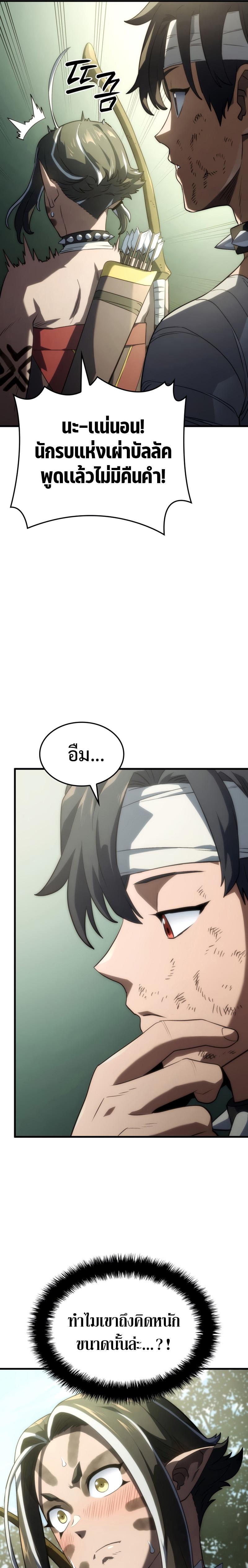 Revenge of the sword clan’s hound ตอนที่ 34 27