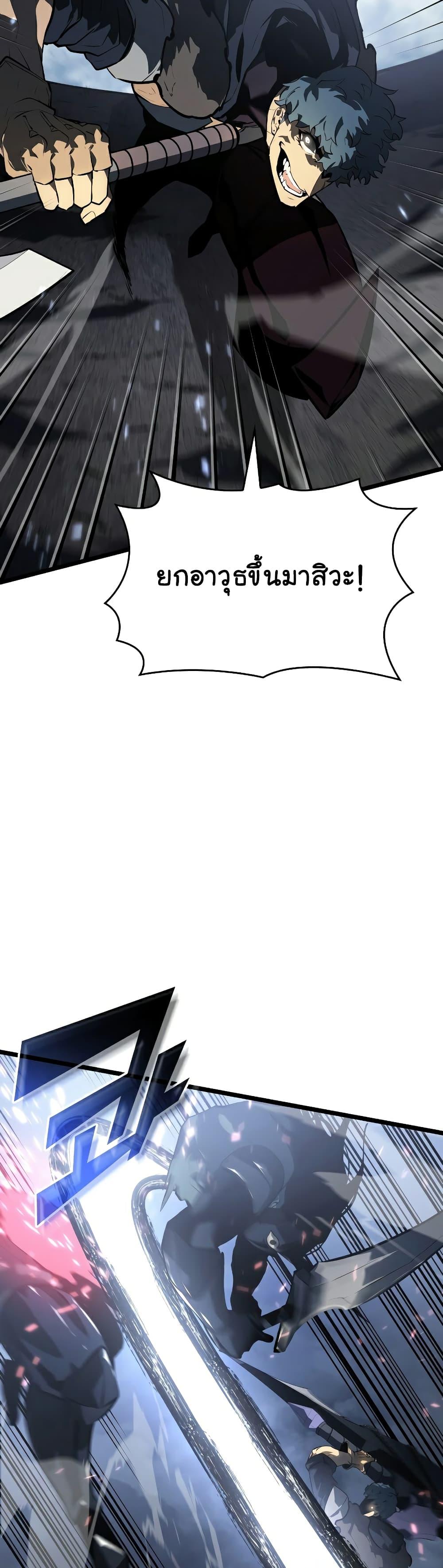 Return of the SSS-Class Ranker ตอนที่ 67 28