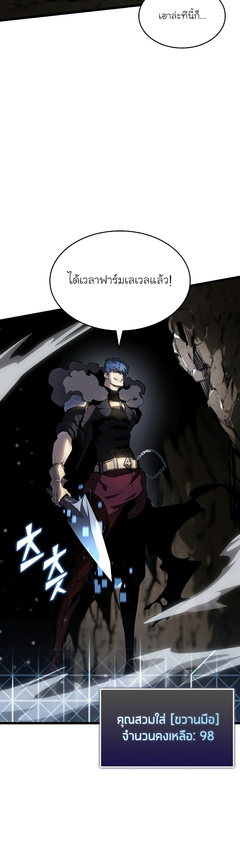 Return of the SSS-Class Ranker ตอนที่ 65 28