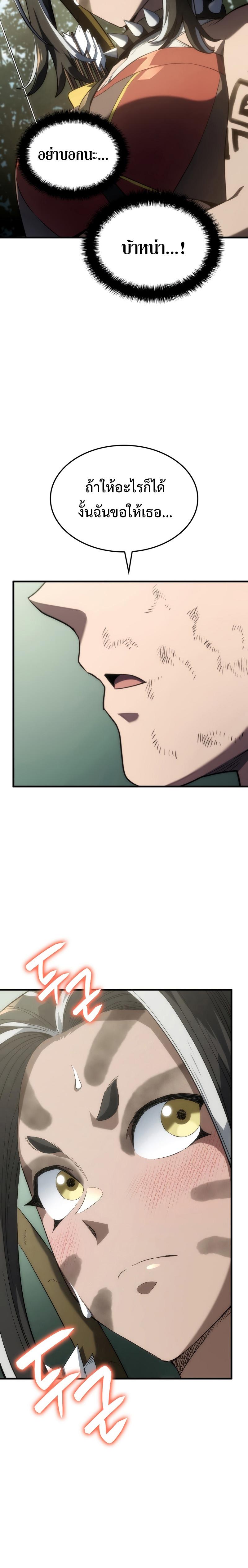 Revenge of the sword clan’s hound ตอนที่ 34 28