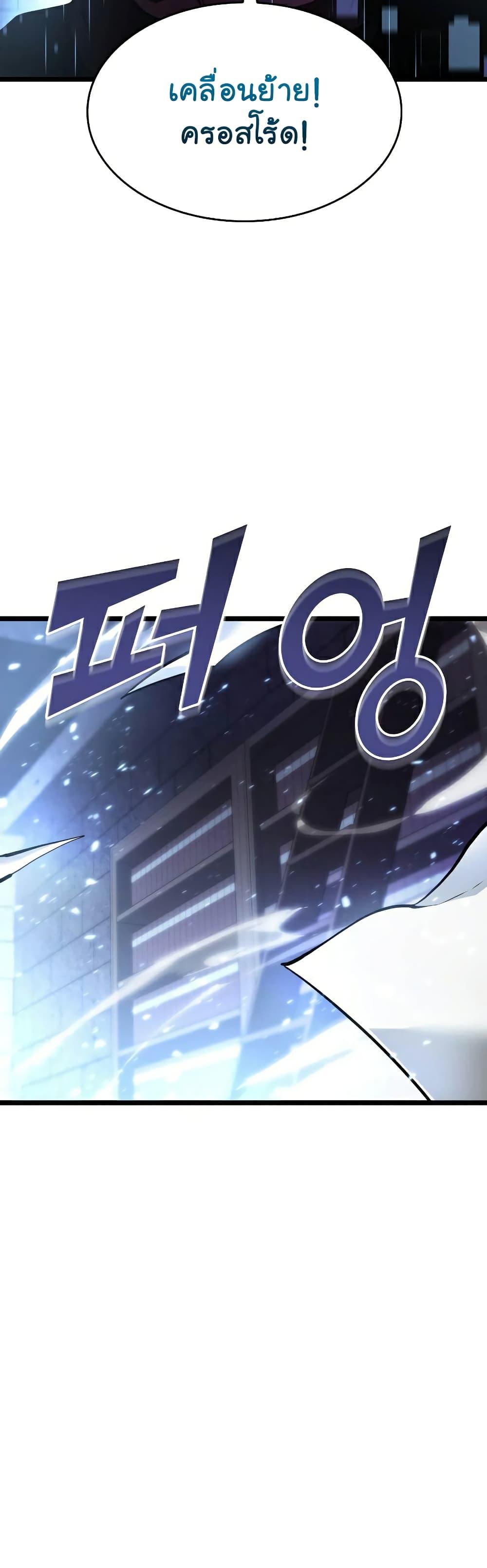 Return of the SSS-Class Ranker ตอนที่ 64 28