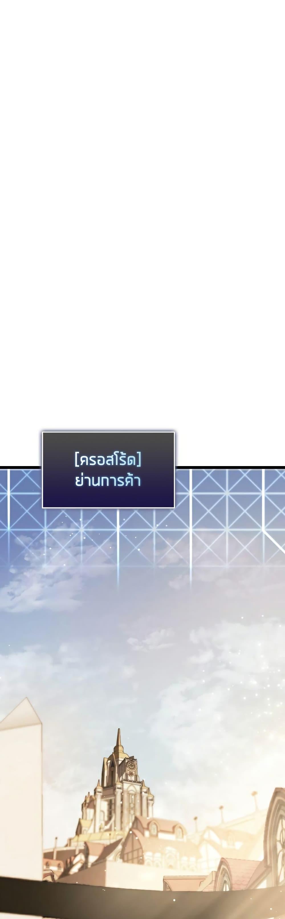Return of the SSS-Class Ranker ตอนที่ 64 29