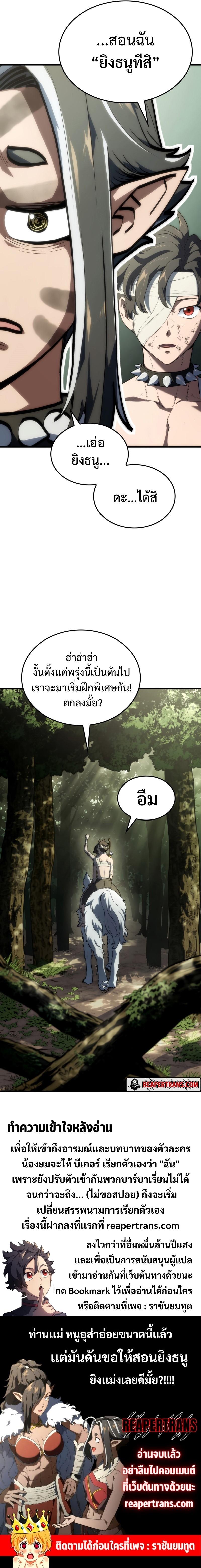 Revenge of the sword clan’s hound ตอนที่ 34 29