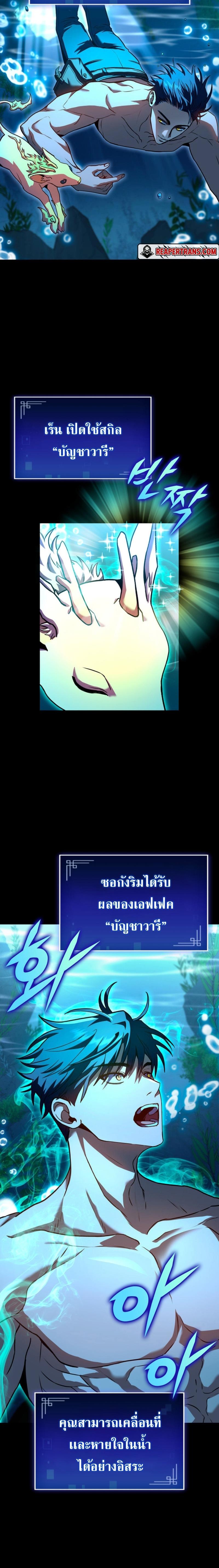 F-Class Destiny Hunter ตอนที่ 31 2