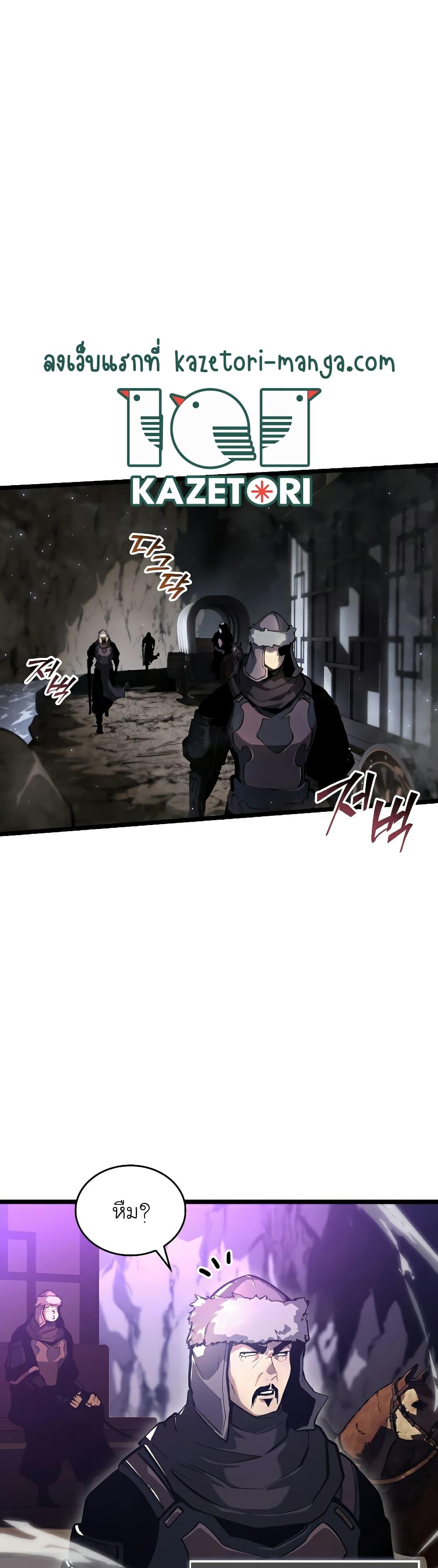 Return of the SSS-Class Ranker ตอนที่ 65 29